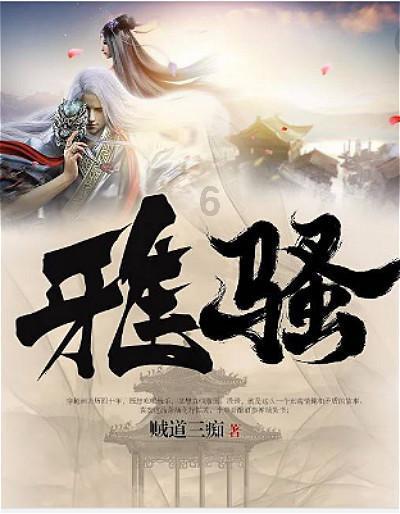 逃离幽灵之森